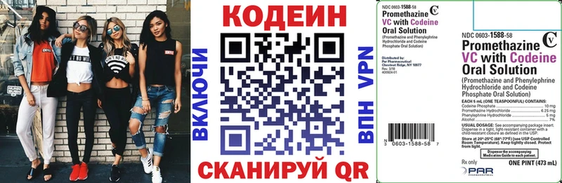 мориарти наркотические препараты  наркота  Луза  Кодеиновый сироп Lean напиток Lean (лин) 